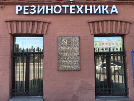 7-a54a55d8 О магазине &laquo;Резинотехника&raquo;
